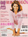 Cosmopolitan (China-July 2000)
